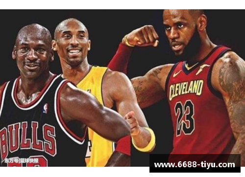 NBA经典回放：探索历史背后的传奇时刻